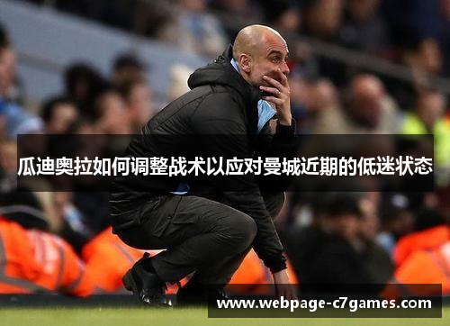 /uploads/images/20250621/gua-di-ao-la-ru-he-tiao-zheng-zhan-shu-yi-ying-dui-man-cheng-jin-qi-de-di-mi-zhuang-tai.webp