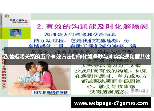 /uploads/images/20250809/gai-shan-hun-yin-guan-xi-de-wu-ge-you-xiao-fang-fa-zhu-ni-hua-jie-zheng-chao-yu-chong-tu-shi-xian-he-xie-gong-chu.webp