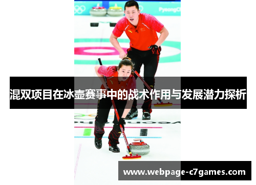 /uploads/images/20250810/hun-shuang-xiang-mu-zai-bing-hu-sai-shi-zhong-de-zhan-shu-zuo-yong-yu-fa-zhan-qian-li-tan-xi.webp