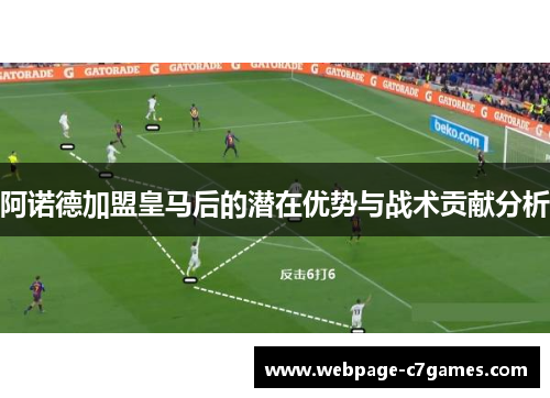 /uploads/images/20251007/a-nuo-de-jia-meng-huang-ma-hou-de-qian-zai-you-shi-yu-zhan-shu-gong-xian-fen-xi.webp