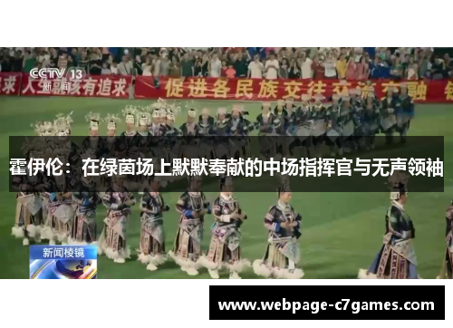 /uploads/images/20251010/huo-yi-lun-zai-lyu-yin-chang-shang-mo-mo-feng-xian-de-zhong-chang-zhi-hui-guan-yu-wu-sheng-ling-xiu.webp